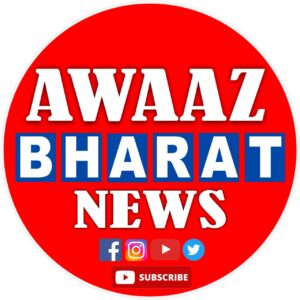 Photo of AWAAZ BHARAT NEWS